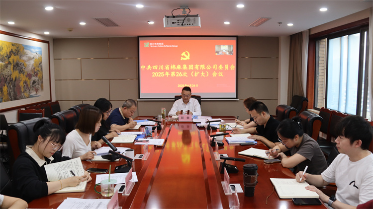 集团公司召开专题党委（扩大）会议 （第25、26次）